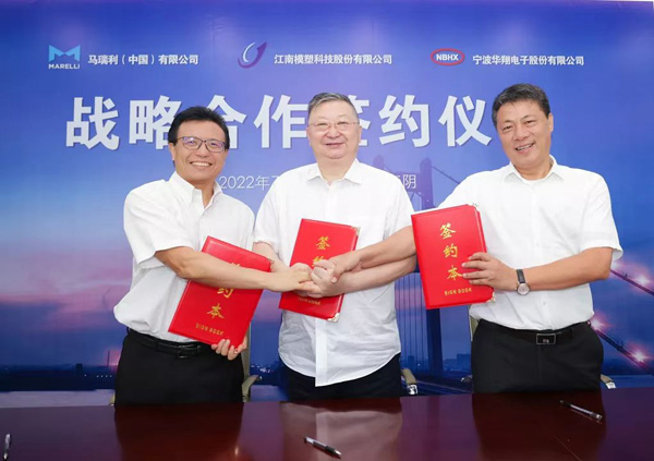 Ag官方平台科技与马瑞利、宁波华翔签订战略合作框架协议，联合开拓个性化智能外饰产品业务